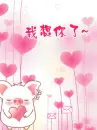 pink pig - i miss you