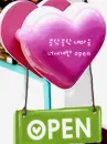 cute kawaii open heart