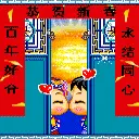 chinese new year