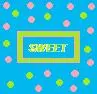 sweet green