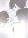 sasuke love sakura