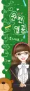 KAWAII TEACHER