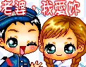 love couple