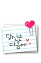 love notes