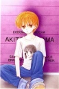 kodocha