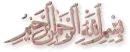 BISMILLAH
