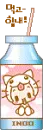 cutie in a bottle