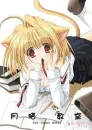 school neko