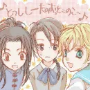 chibi Karl, Haji and Solomon