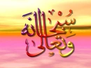 Allah