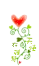 love plant