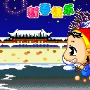 chinese new year celebration