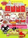 cute kawaii cooking time mayonez