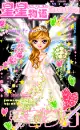 cute kawaii doll