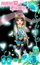 cute kawaii doll