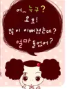 cute kawaii ddung doll