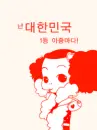 cute kawaii ddung doll