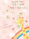 cute kawaii happy wonder land giraffe