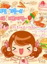 cute kawaii hungry girl & yummy food