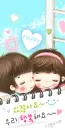 CUTE COUPLE