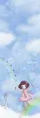 FLY TO THE SKY