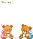 cute little bears