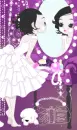 in the mirror