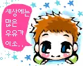 cute boy