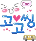 cool