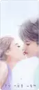 sweet kiss