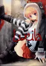 Lucila