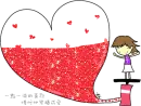 A little love