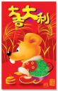 chinese new year
