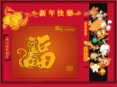 Year Of The Rat