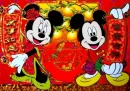Happy Chinese New Year