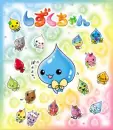 Cute Shizuku-Chan Raindrops