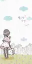 WAVING GIRL