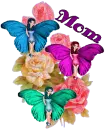 Mom Fairy