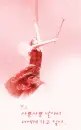 PINK FAIRY
