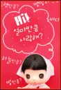 DDung doll