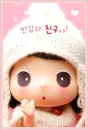 DDung doll