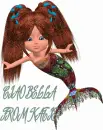 mermaid