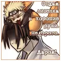 Naruto fan