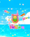 cute kawaii phone ring ring