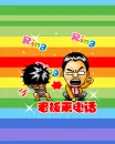 cute kawaii ring ring phone bash