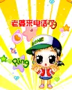 cute kawaii ring ring phone cutie