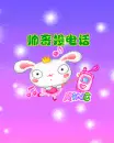cute kawaii ring ring phone bunny