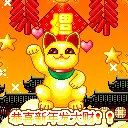 chinese new year wishes