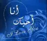i love u