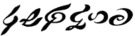 My name